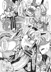 (SC60) [HBO (Henkuma)] Gift! (THE IDOLM@STER CINDERELLA GIRLS)