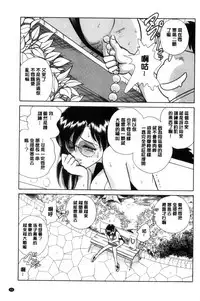 [Keno Yantarou] Hazukashii Kagai Jugyou | 害羞的課外授業 [Chinese]