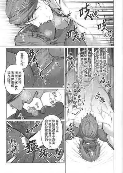 Saikai Waruyoi Taimu | 重逢酒醉时刻