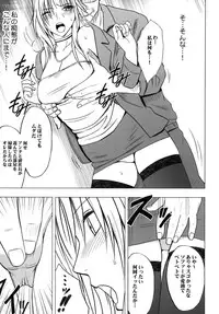 [Crimson Comics] Tsuyoku kedakaki onna 2