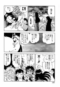 [Yagami Dai] West Volume 02