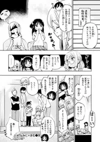 [Hota.] Love Migoro. - Lovely Time [Digital]