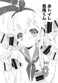 [Mariana Kaikou Kikaku (Mikami Hokuto)] Kimeseku Shimakaze-kun (Kantai Collection -KanColle-) [Digital]