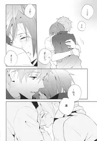 (SPARK8) [esmeralda (Mitsuki)] Namida no Umi de wa Oyogenai. (Free!)