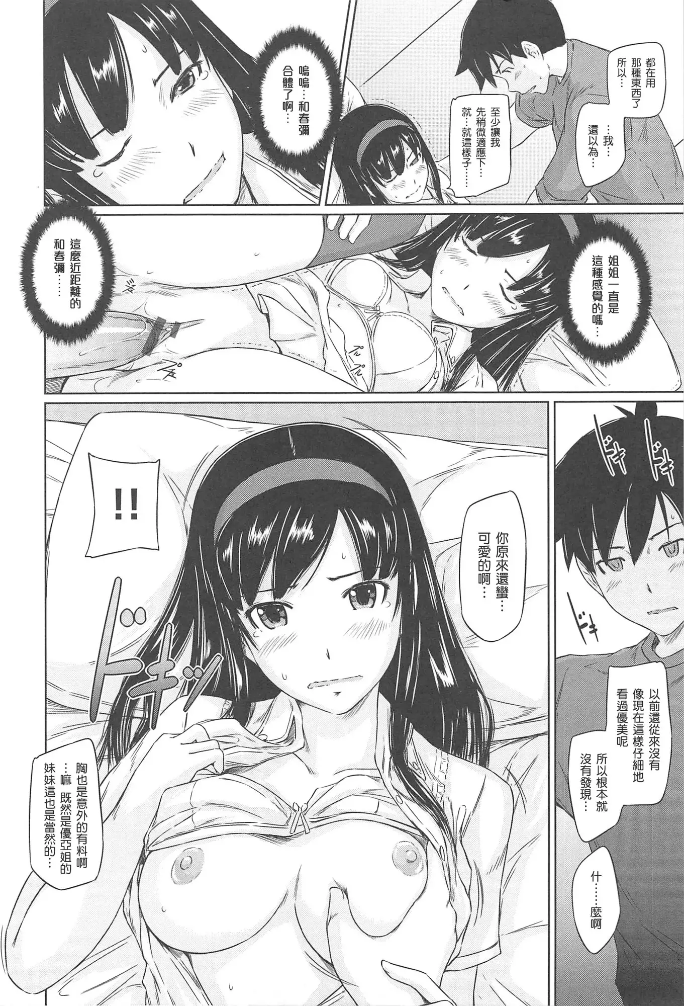 Welcome to Changshunso