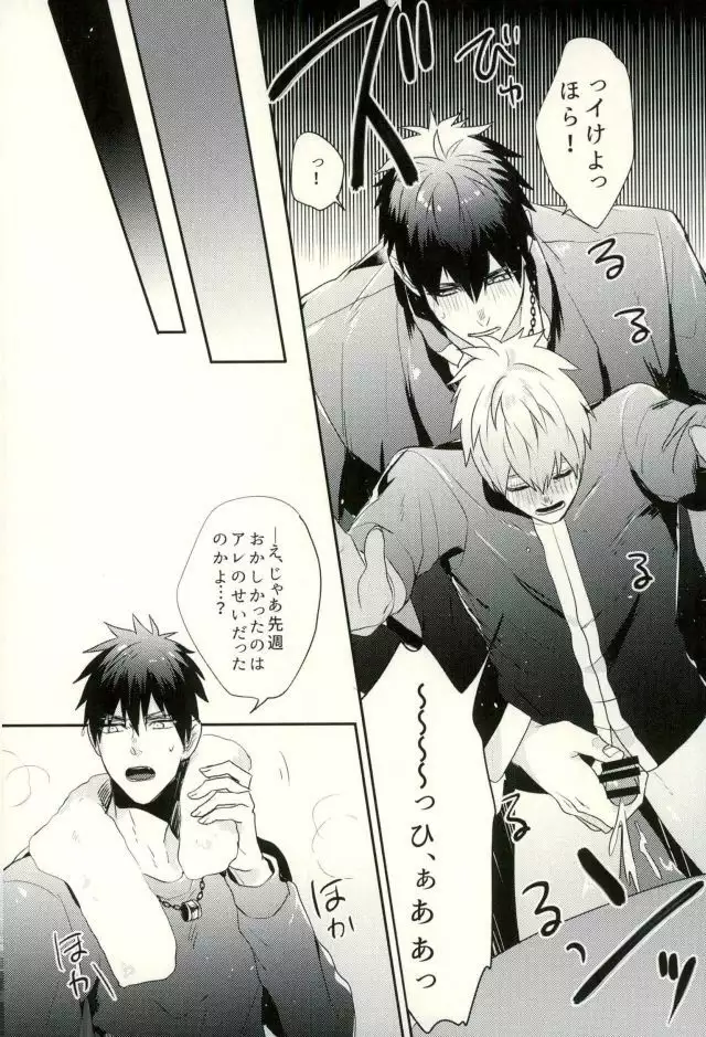 ふざいの山田再録集弐