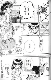 (成年コミック) [アンソロジー] Lolikko1 ロリッコ