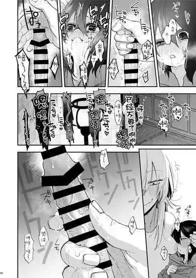 Kusozako Mesu Ochi Kitsunedanshi de Seitsuu Suru Hon.