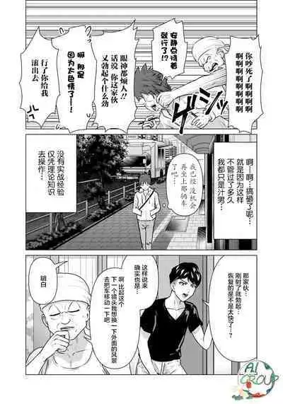 Isekai Danyu|异世界男优