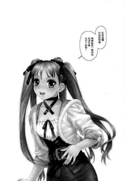 My doll house 1 | 甜蜜寶貝屋 1