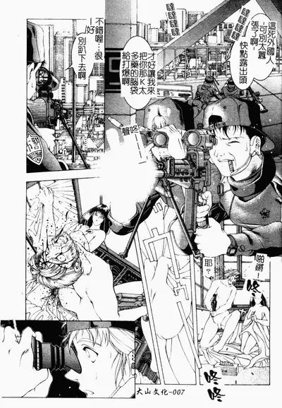 [Naruse Yoshimi] SHIT! [Chinese]