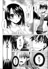 [Shinonome Ryu] Ore to Kanojo to Owaru Sekai Ch.1-4