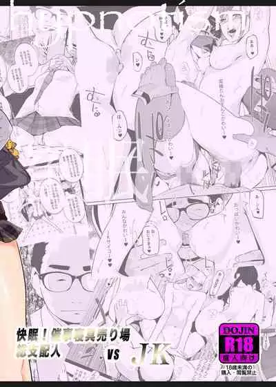 NTR Nemuri Hime vol. 2