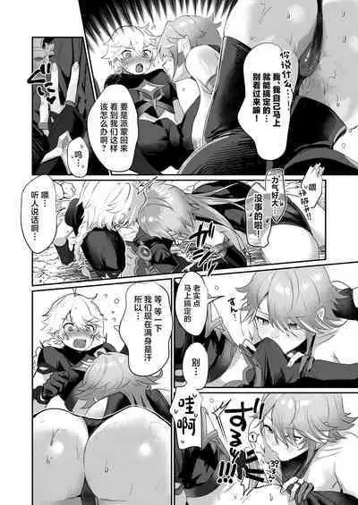 Toshiue Bakunyuu Cool Shokikan to Seikyouiku Sex suru Hon