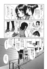 [Sasamine Hidetoshi] Inwai