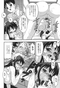 [Ibunka Kouryu] Cheecan Play