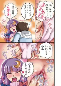 [Shachihokoya (3huro)] Doukyo Kanojo Patchouli (Touhou Project) [Digital]