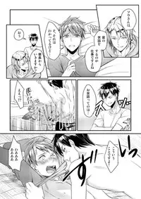 [Akagi Gishou] Ryoukan! Kono Danshi Ryou wa Yaba Sugiru! [dijital]