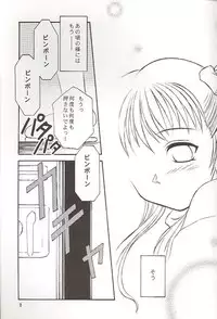 (C56) [Yakan Hikou (Inoue Tommy)] Salvia remix CHRONIC LOVE (White Album)