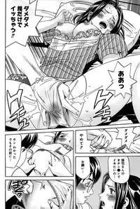 [Katayama Makoto] Ingaijima Gekan