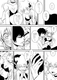 [Ookami] Inma-chan to Boku to Ore (Katekyo Hitman REBORN!)