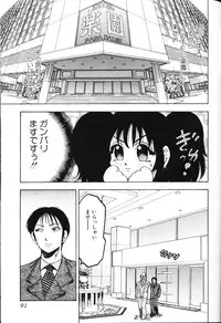 [Bijogi Junction] Rocket Oppai