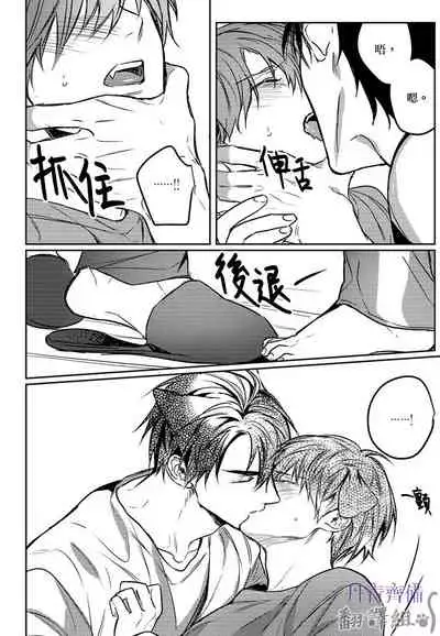 巴夫洛夫的大貓貓 01-14 [丹青齊備漢化組] [完結]