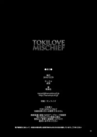 TOKI LOVE MISCHIEF