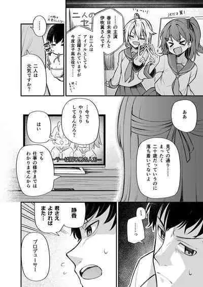 Tatoeba Konna Million Theater 8