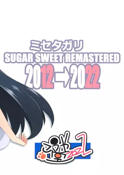 Misetagari SUGAR SWEET REMASTERED