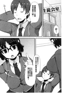 [Lilithlauda] Kyonyuu Yuutousei ~Do-M no Inran Mesubuta ni Daihenshin!~ [Chinese]