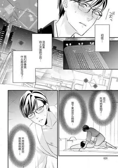 Sagi kekkon ren'ai-chū 1