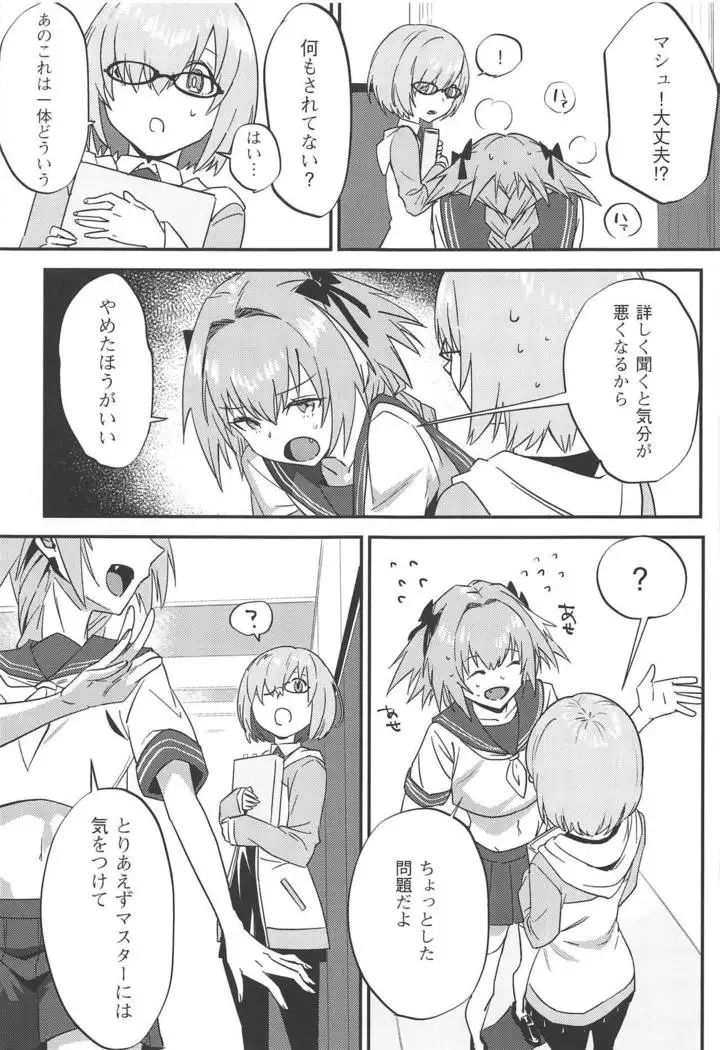 Jeanne Alter to Futari no Astolfo