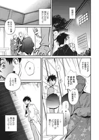 [Munomerikun] Tsuya, Himegoto [Digital]