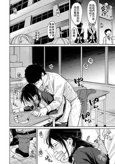 1LDK+JK Ikinari Doukyo? Micchaku!? Hatsu Ecchi!!? | 1LDK+JK 突然間展開同居？ 極度貼近！？初體驗！？ Ch. 18-22