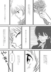 [Ookami] Kumo no Ito (Katekyo Hitman REBORN!)