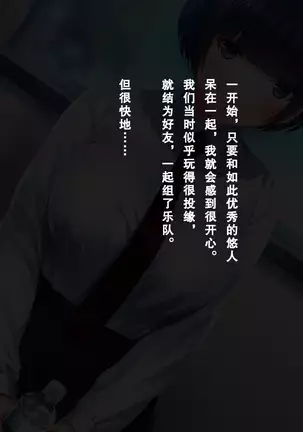 Shinyuu no Kanojo o Netoru Toki. ~Nozomi no Baai~