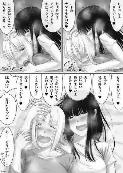 Futanari JK ga Kemono ni naru made