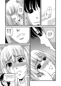 [SHION] Tokubetsu janai Himitsu no Kankei [Digital]