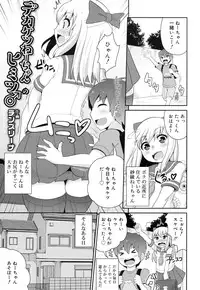 Koushoku Shounen Vol. 08 [Digital]