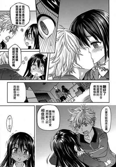 [Shiwasu no Okina] Aibuka! (Kari) | 偶像部!（暫） [Chinese]