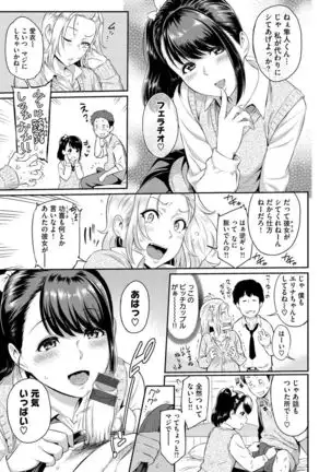 Toriko Jikake -Trapped in her smile.