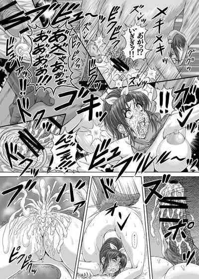 Hellcure All Stars Ryona MAX 2