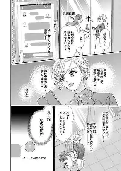 Renai LoveMax 2023-06