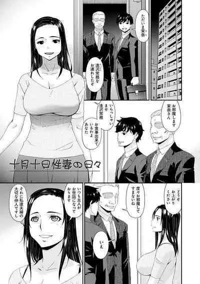 [Bai Asuka] Kaisou no Ori [Digital]