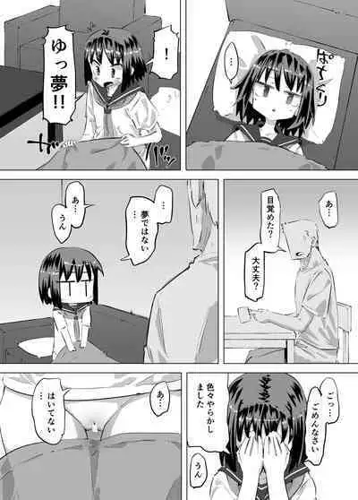 [Heijitsu no Oji-san (Heijitsu)] Oshikko ni Mezameta Hanashi [Digital]