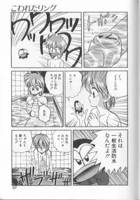 [Koio Minato] Mahou no Shiho-chan 1