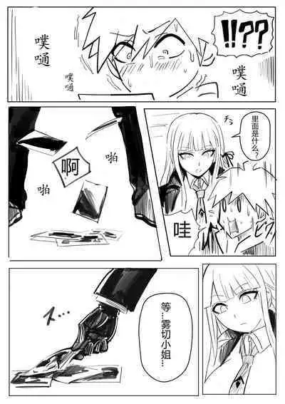 soku o ti suru kiri gire san（Chinese）