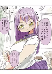 [Kiliu] Nandemo Chousa Shoujo+ [Digital]