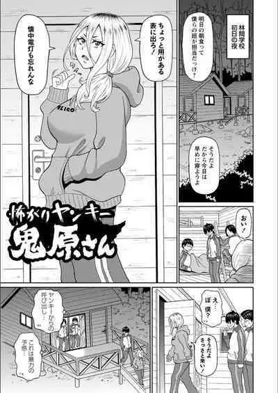 Full Thrust! Hole-Maiden